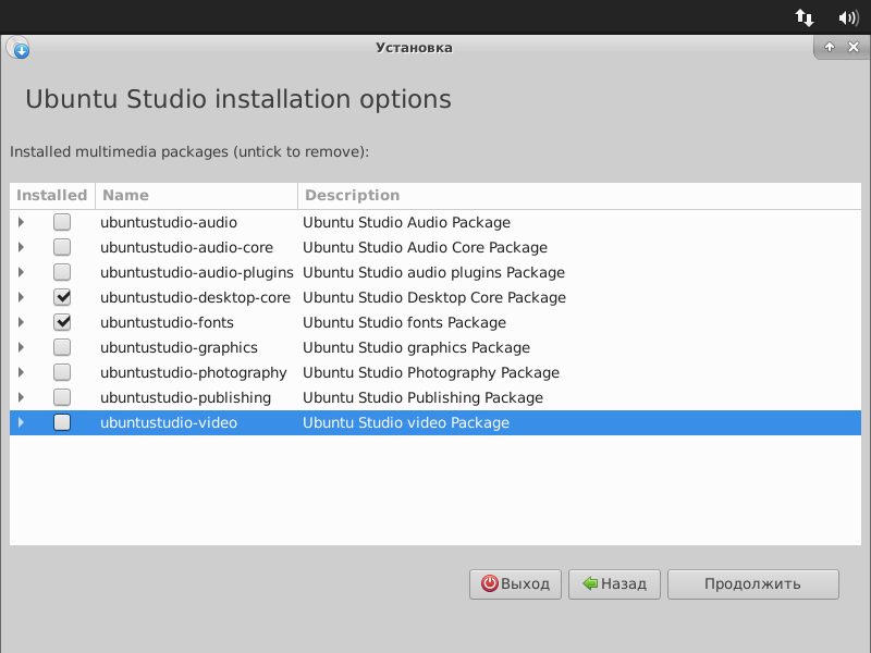 Установка package. Ubuntu Studio установить.